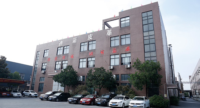 桐乡市迪诺纺织股份有限公司